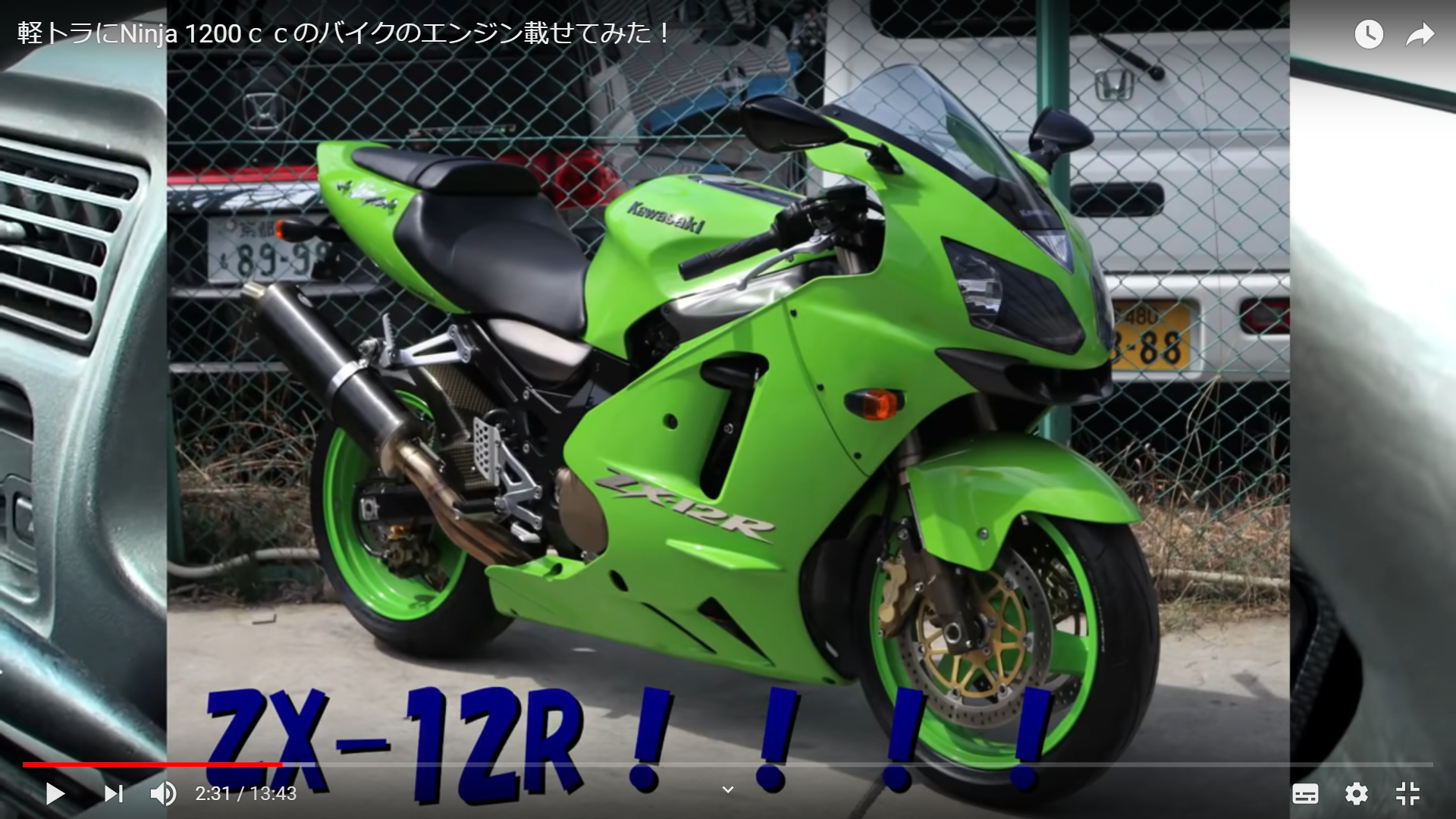 kawasaki ZX-12Rのエンジンを、軽トラに乗せてみた！？( ﾟДﾟ) | ハス 